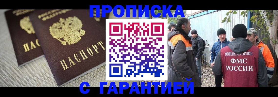 миграционный учет в Кяхте