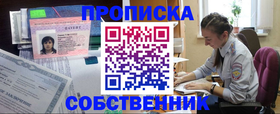 временная регистрация недорого в Кяхте