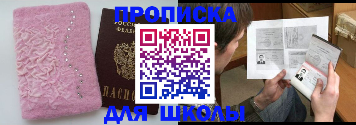 прописка в Кяхте