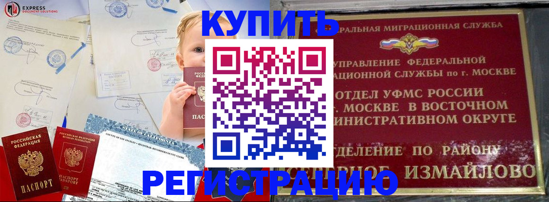 прописка законно в Кяхте