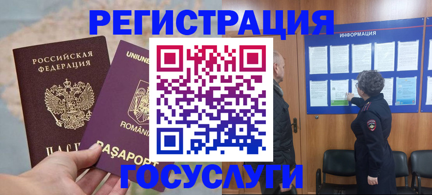 временная регистрация надежно в Кяхте