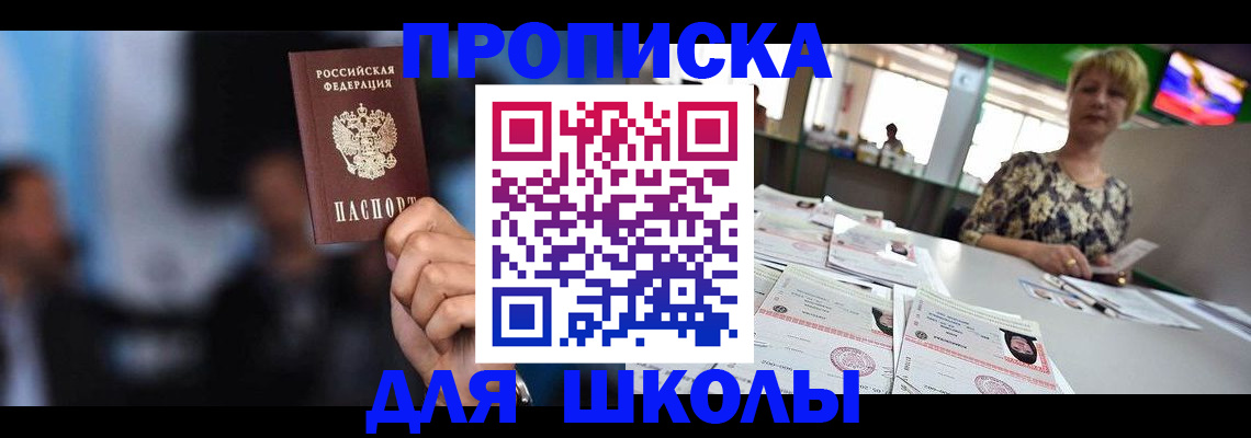 временная регистрация для всех в Кяхте